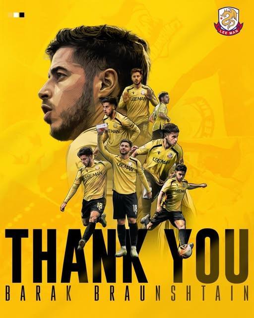 V体育网页版-官方：港脚巴拉克已与理文解约；据悉球员将加盟西海岸