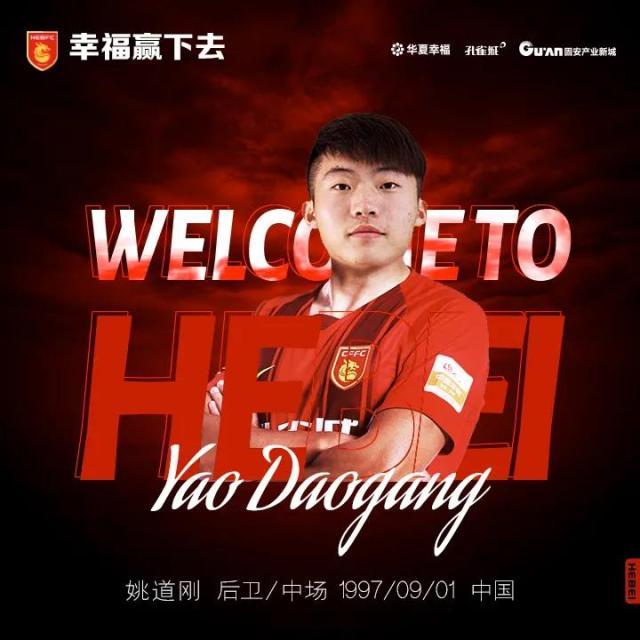 V体育娱乐-河北官宣姚道刚陈佳裕加盟 后者海外出生改籍球员