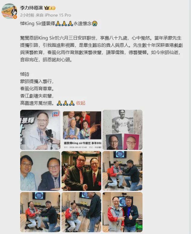 V体育娱乐-“King Sir”钟景辉，今早睡梦中去世